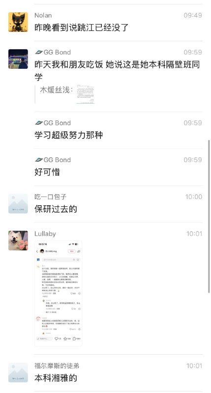 中南大学 湘雅医院 ，一研究生被导师送精神病院，出院后承受不住导师折磨跳河身亡中南大学 湘雅医院 ，一研究生被导师送精神病院，出院后承受不住导师折磨跳河身亡
