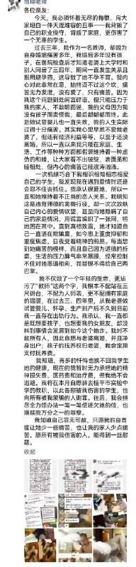 广西 桂平 男老师出轨 女学生（16岁） 女学生 承受不住压力最后跳河自杀广西 桂平 男老师出轨 女学生（16岁） 女学生 承受不住压力最后跳河自杀