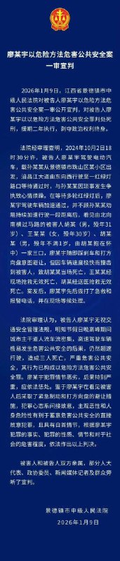 景德镇 #车祸 肇事司机一审死缓