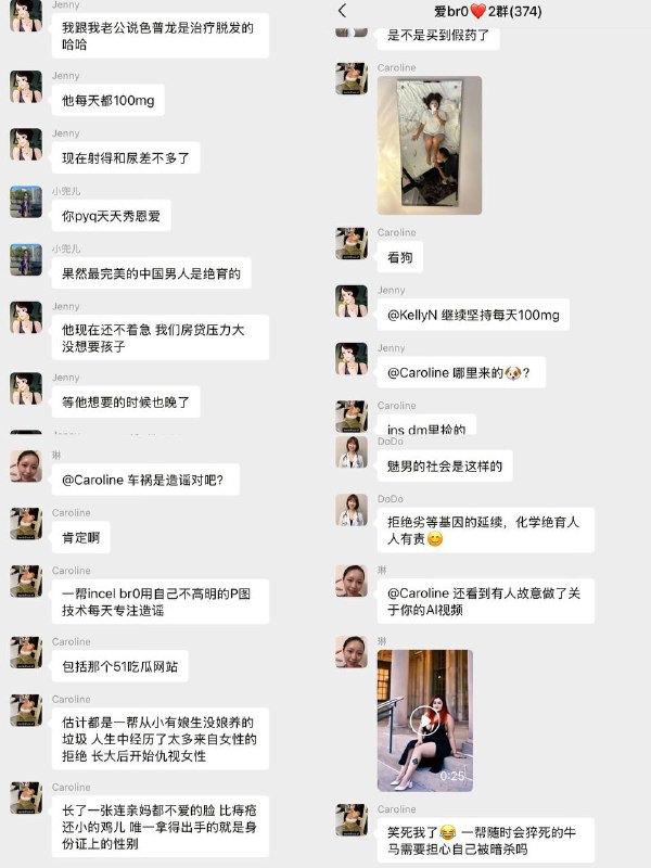 牢A粉丝的末日到了 如果你是牢A粉丝 你的老婆或者女朋友可能正在偷偷将你化学阉割 灭蝻还要看小仙女牢A粉丝的末日到了 如果你是牢A粉丝 你的老婆或者女朋友可能正在偷偷将你化学阉割 灭蝻还要看小仙女