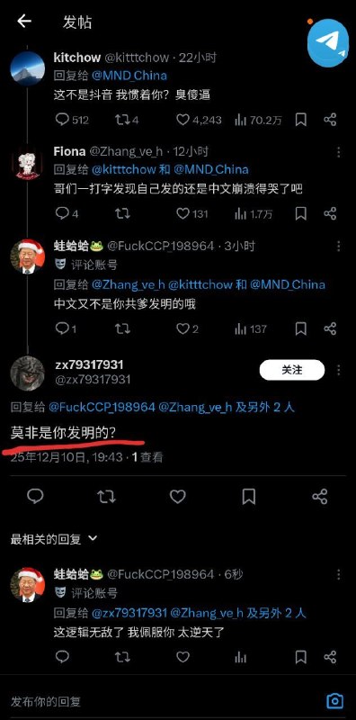 小粉红逻辑太逆天了