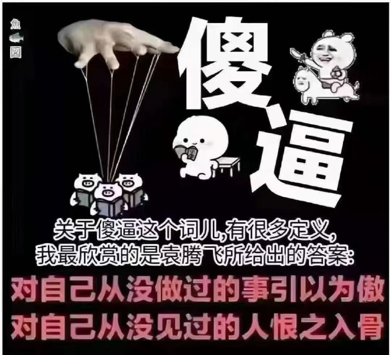 在今天，叫粉蛆‘夹头蛆