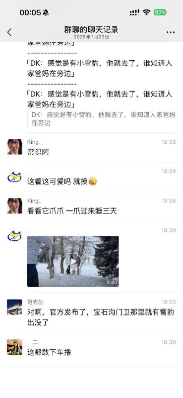 可可托海雪豹伤人事件！ 想跟雪豹贴贴，结果被咬得满脸是血！1月23日，新疆可可托海景区发生一起令人痛心又警醒的野生动物袭击事件