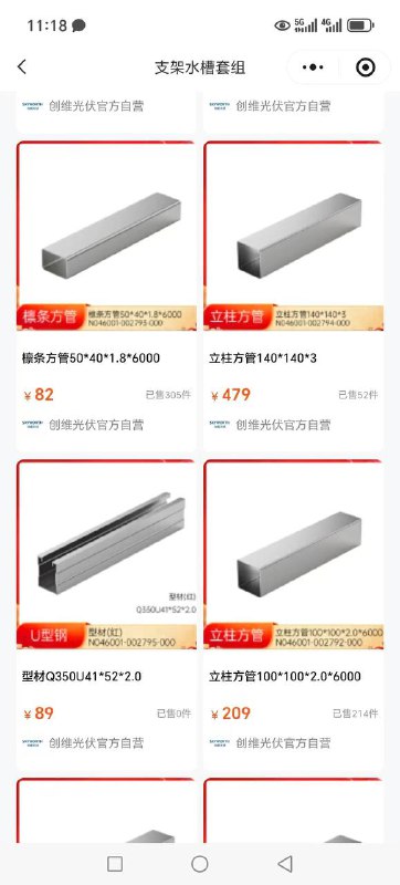 农村光伏骗局六十多岁老父亲一个人在家的时候被人忽悠安装光伏板！子女不知情的情况下被施工方在楼顶装了支架，当我知道的时候立马回家阻止继续安装光伏板！目前没签合同，不然就是25年的合同期限！已明确告知不安装光伏板，现在要我家赔偿材料费和人工费，加起来五六千块钱！跟抢钱一样！问代理商名字都不敢说！房屋鉴定报告也是假的，二十多年的房龄被写成十年房龄！农村二十多年的自建房能不能安装光伏板？父亲的身份证，银行卡，人脸视频都被收集了！现在骗子都是让周边的熟人来负责，套路太深！农村光伏骗局六十多岁老父亲一个人在家的时候被人忽悠安装光伏板！子女不知情的情况下被施工方在楼顶装了支架，当我知道的时候立马回家阻止继续安装光伏板！目前没签合同，不然就是25年的合同期限！已明确告知不安装光伏板，现在要我家赔偿材料费和人工费，加起来五六千块钱！跟抢钱一样！问代理商名字都不敢说！房屋鉴定报告也是假的，二十多年的房龄被写成十年房龄！农村二十多年的自建房能不能安装光伏板？父亲的身份证，银行卡，人脸视频都被收集了！现在骗子都是让周边的熟人来负责，套路太深！