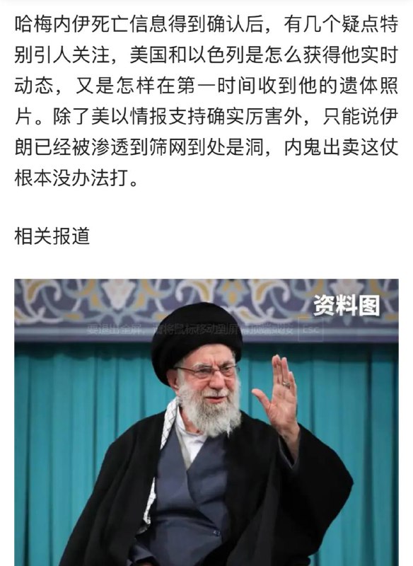 习近平得知哈梅内伊被内鬼出卖后，连夜召开军委会议