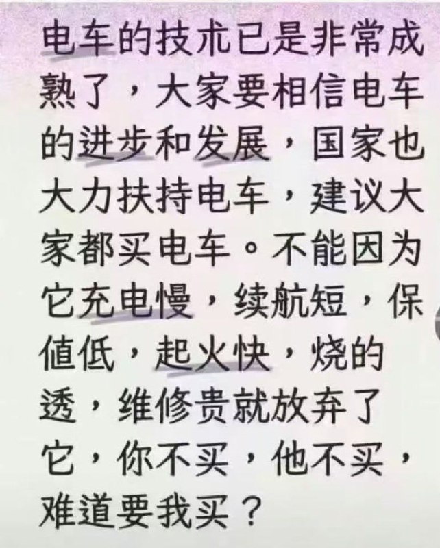 中国的新能源几乎全是骗局，上骗补贴，下骗韭菜⋯⋯中国的新能源几乎全是骗局，上骗补贴，下骗韭菜⋯⋯