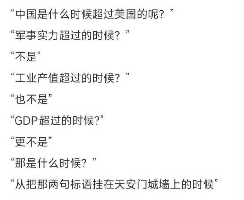 这下超过美国了😁