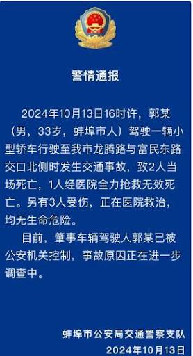 两起车祸，小编也不好猜是意外还是什么