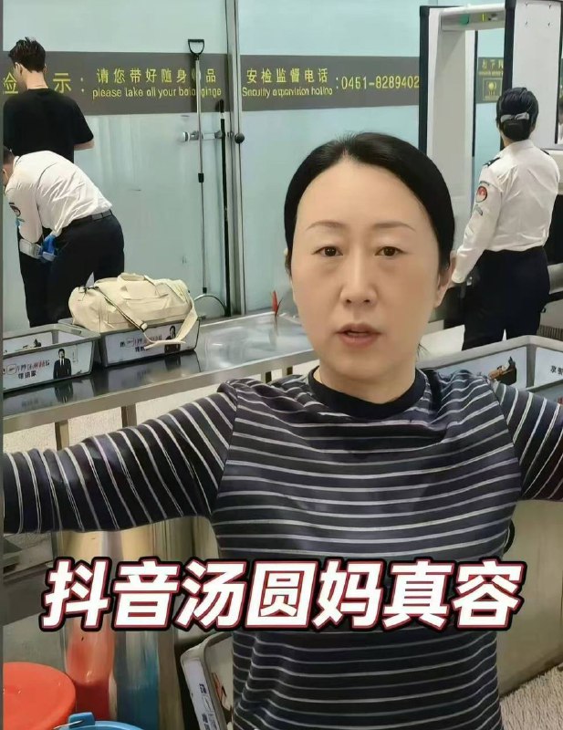 3月3日 #抖音 网红 小莹子是汤圆妈（原名浪莹）， 真容曝光！疑似前往澳门 卖淫 被当地警方抓获后导致 #封号 该主播日常发布视频均为带着 儿子 身着性感，乘坐飞机高铁，由于其带着口罩，令很多观众想入非非，纷纷打赏