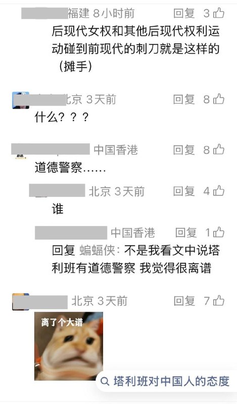 离谱！阿富汗数百件乐器被焚毁，聆听音乐被定为犯罪！离谱！阿富汗数百件乐器被焚毁，聆听音乐被定为犯罪！