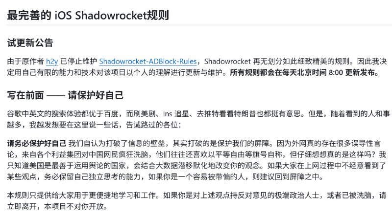 翻墙还立牌坊，以为自己跪得够板正就没事是吧🤣