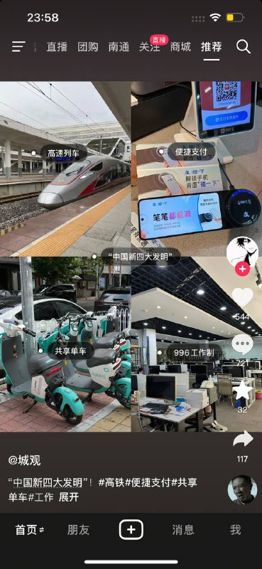 禁评国四大发明太伟大了叹为观止😭😭禁评国四大发明太伟大了叹为观止😭😭