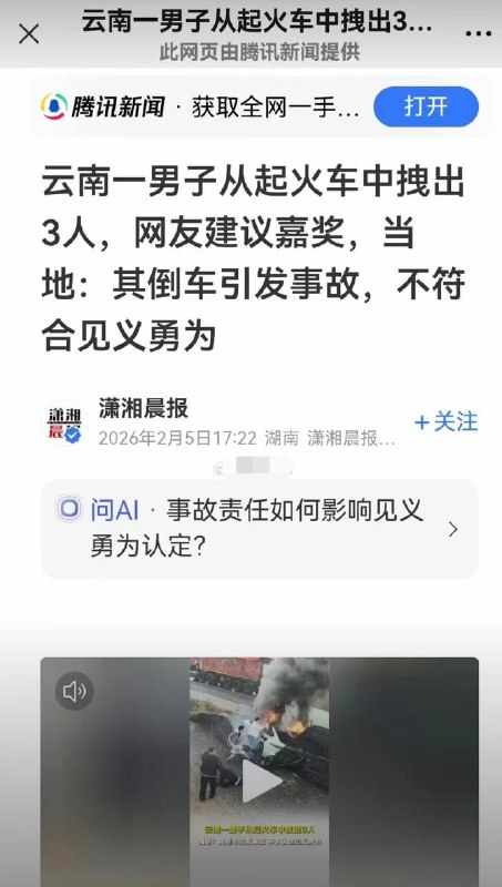 东风 奕派 eπ 007 #新能源 汽车事故 #后续 副驾驶不幸遇难！2月5日 东风奕派官方回应