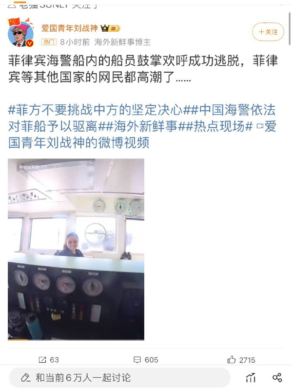 诚邀大家欣赏下现在的微博爱国博主发的海警撞船相关的清一色的包括评论区，全都在丧事办成了喜事诚邀大家欣赏下现在的微博爱国博主发的海警撞船相关的清一色的包括评论区，全都在丧事办成了喜事