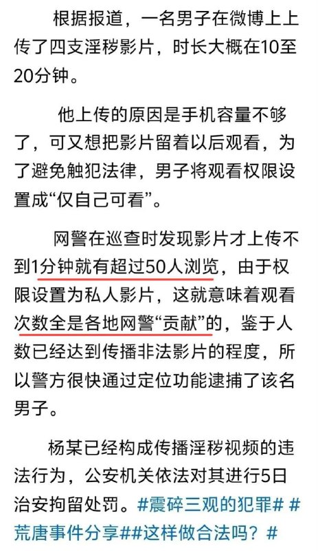 经典回顾之淫乱警哥😁