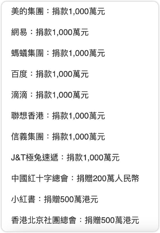 为什么华为不听从习近平号召向香港捐钱！?为什么华为不听从习近平号召向香港捐钱！?