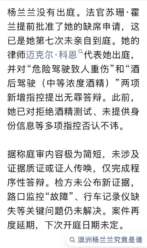 3.31杨兰兰案又开庭，她再次隐身，正义是否也在缺席？3.31杨兰兰案又开庭，她再次隐身，正义是否也在缺席？