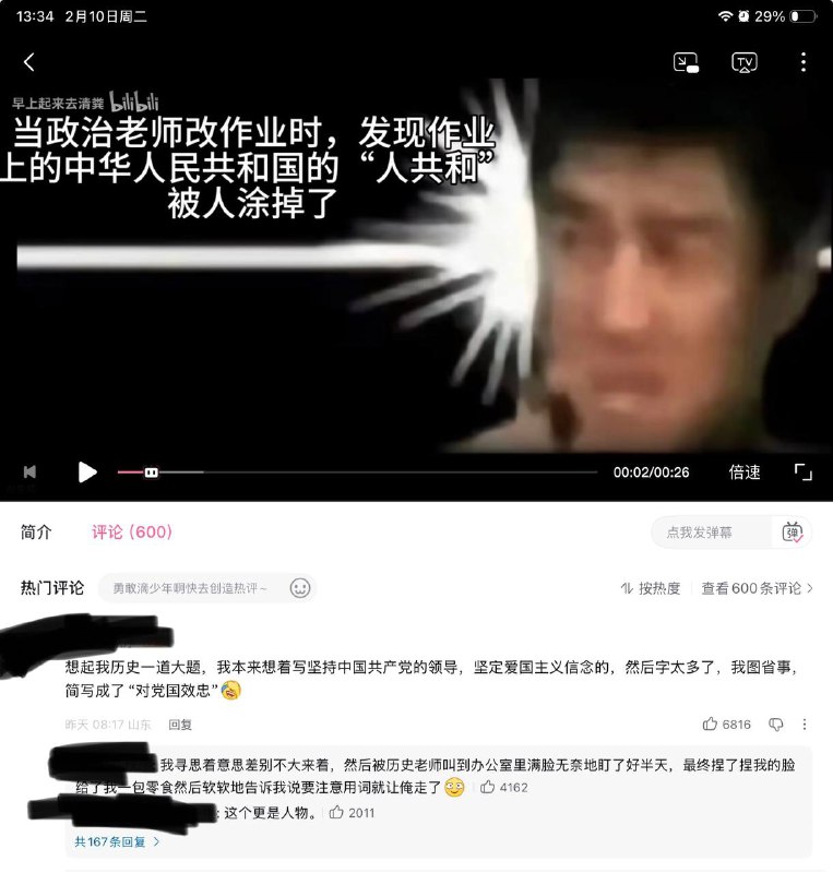 推翻邪恶的党国😡