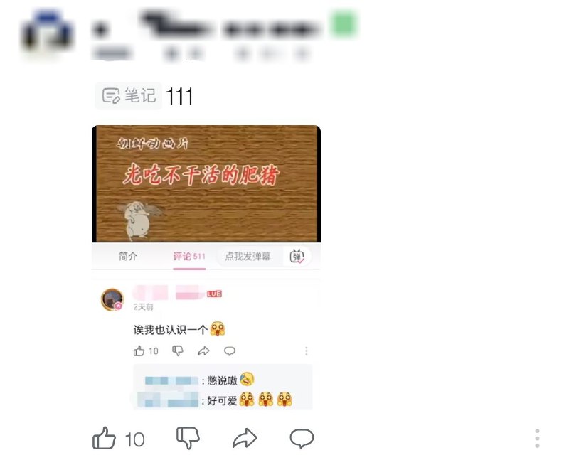 b友最狂的一次😨