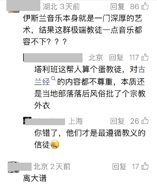 离谱！阿富汗数百件乐器被焚毁，聆听音乐被定为犯罪！离谱！阿富汗数百件乐器被焚毁，聆听音乐被定为犯罪！