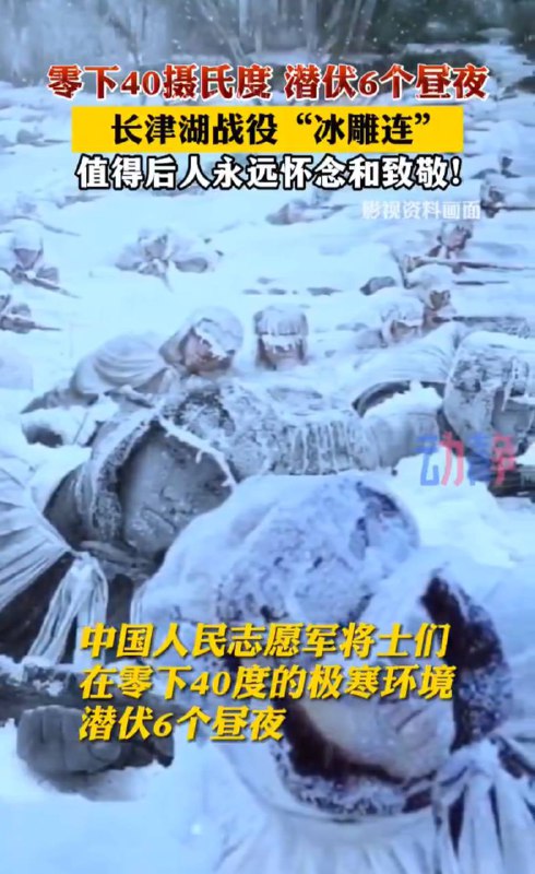 庆祝长津湖老冰棍节，顺便测试一下评论区是否恢复正常