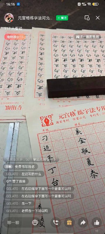 书法革命一百五十岁书法革命一百五十岁