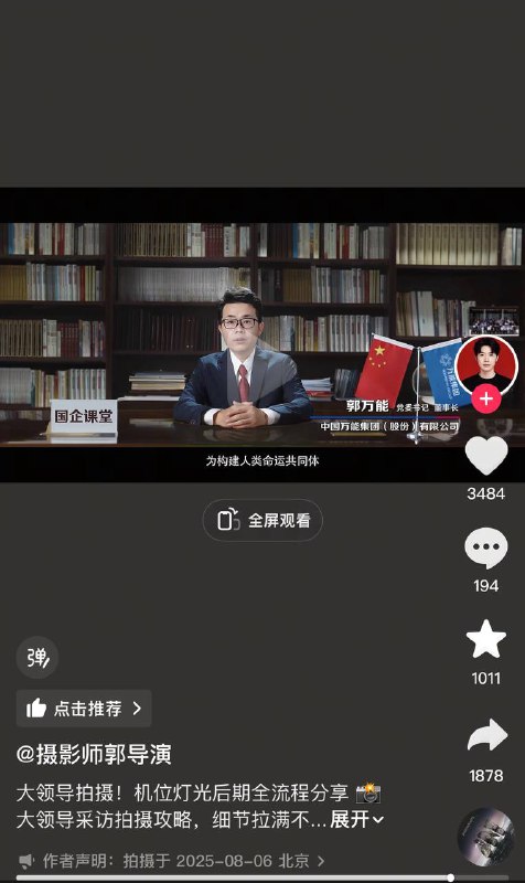如何学大领导拍照📝如何学大领导拍照📝