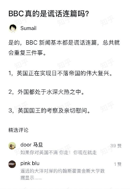 我肏英国人怎么这么坏啊😁