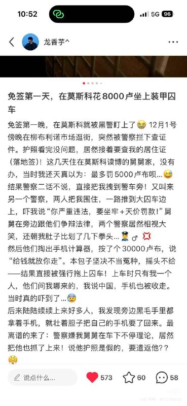 网友爆料