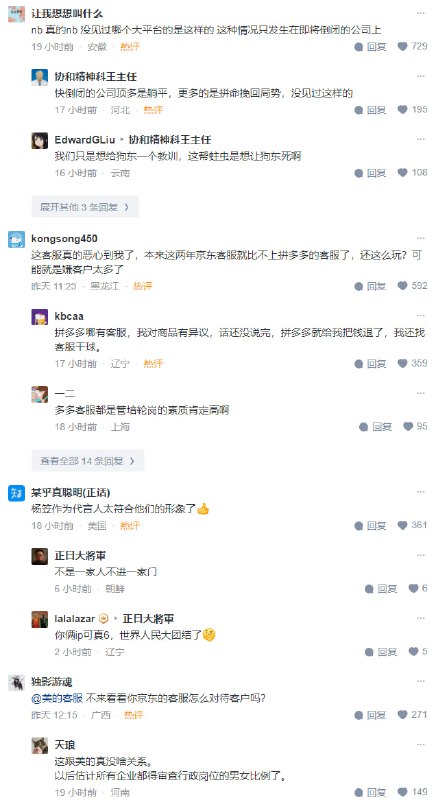 如何评价某东 #京东 的疯狂 #骂人 ?如何评价某东 #京东 的疯狂 #骂人 ?
