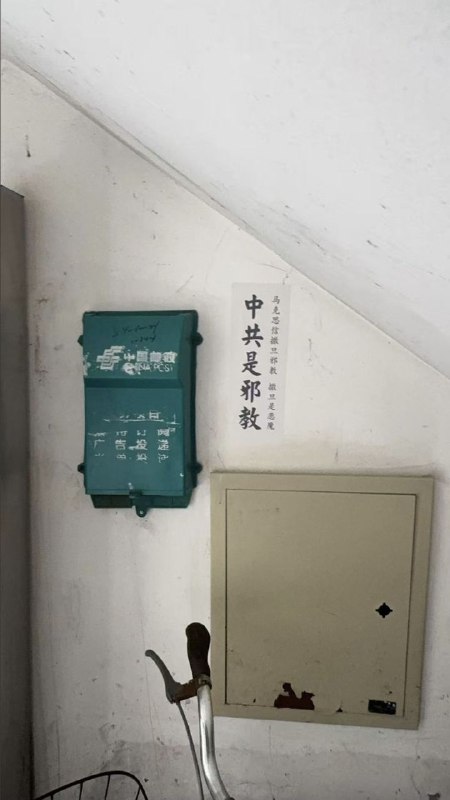 网友投稿9月9日，辽宁大连出现标语