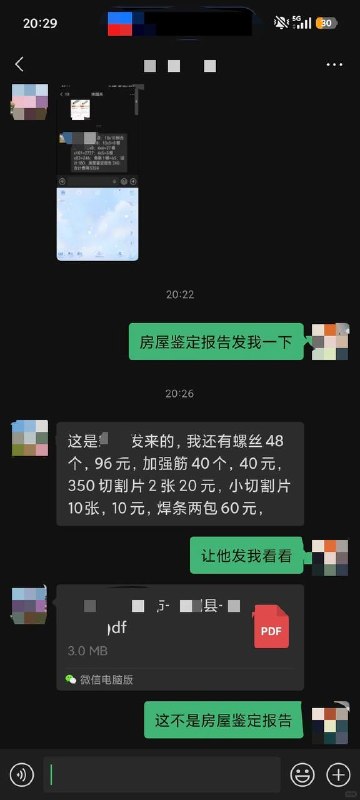 农村光伏骗局六十多岁老父亲一个人在家的时候被人忽悠安装光伏板！子女不知情的情况下被施工方在楼顶装了支架，当我知道的时候立马回家阻止继续安装光伏板！目前没签合同，不然就是25年的合同期限！已明确告知不安装光伏板，现在要我家赔偿材料费和人工费，加起来五六千块钱！跟抢钱一样！问代理商名字都不敢说！房屋鉴定报告也是假的，二十多年的房龄被写成十年房龄！农村二十多年的自建房能不能安装光伏板？父亲的身份证，银行卡，人脸视频都被收集了！现在骗子都是让周边的熟人来负责，套路太深！农村光伏骗局六十多岁老父亲一个人在家的时候被人忽悠安装光伏板！子女不知情的情况下被施工方在楼顶装了支架，当我知道的时候立马回家阻止继续安装光伏板！目前没签合同，不然就是25年的合同期限！已明确告知不安装光伏板，现在要我家赔偿材料费和人工费，加起来五六千块钱！跟抢钱一样！问代理商名字都不敢说！房屋鉴定报告也是假的，二十多年的房龄被写成十年房龄！农村二十多年的自建房能不能安装光伏板？父亲的身份证，银行卡，人脸视频都被收集了！现在骗子都是让周边的熟人来负责，套路太深！