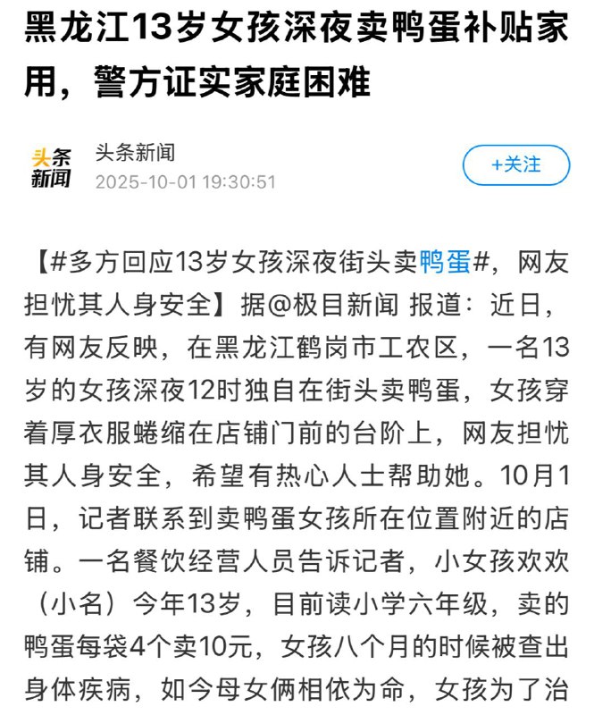 我嘞个全面小康我嘞个全面小康