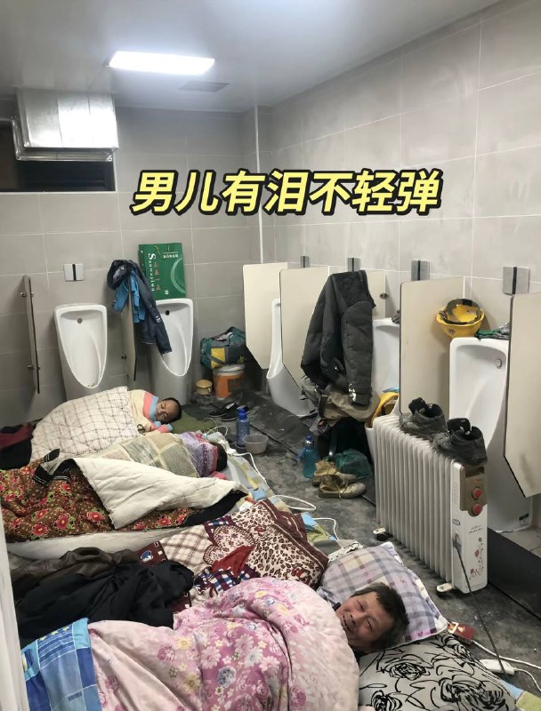 农民工为了省钱住在公厕