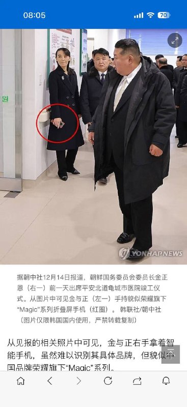 朝中社平壤12月14日电12月13 日 最高司令官 #金正恩 出席 #朝鲜 平安北道龟城市 医院 举行的 竣工仪式朝中社平壤12月14日电12月13 日 最高司令官 #金正恩 出席 #朝鲜 平安北道龟城市 医院 举行的 竣工仪式