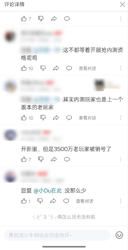 疯狂禁评都阻挡不了民众的声音🧐疯狂禁评都阻挡不了民众的声音🧐