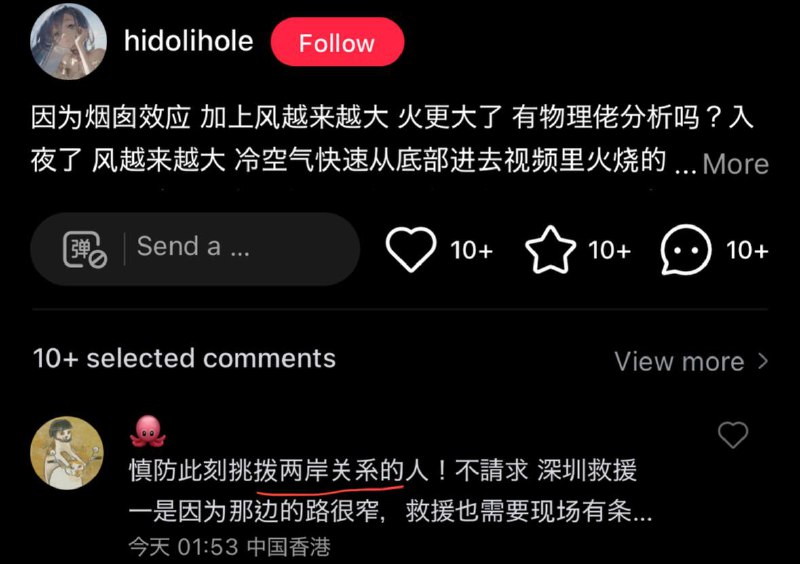 你香港也配用两岸关系这个词吗？哪两岸？该不会是深圳河两岸吧😁