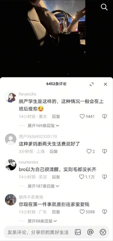 这种“粉红小孩”——其实就是在网上或现实里，把自己幻想成“国家的代言人”，然后跑去教育底层人该怎么活、怎么忍、怎么怎么样的人