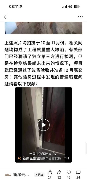 深圳『海岸悦府』——安居房不安居，地下停车场存在大量受力结构钢筋外露