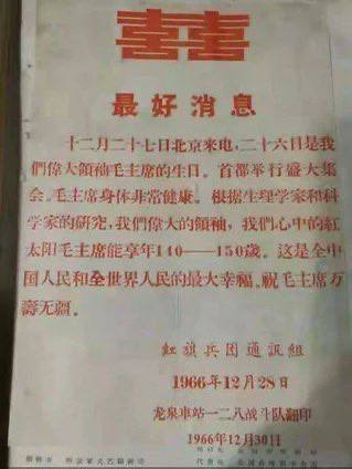 2019年，北京301医院曾在微信推出广告，介绍为中共最高层提供医疗服务的“981首长健康工程”，目标是为中共领导人延长寿命至150岁
