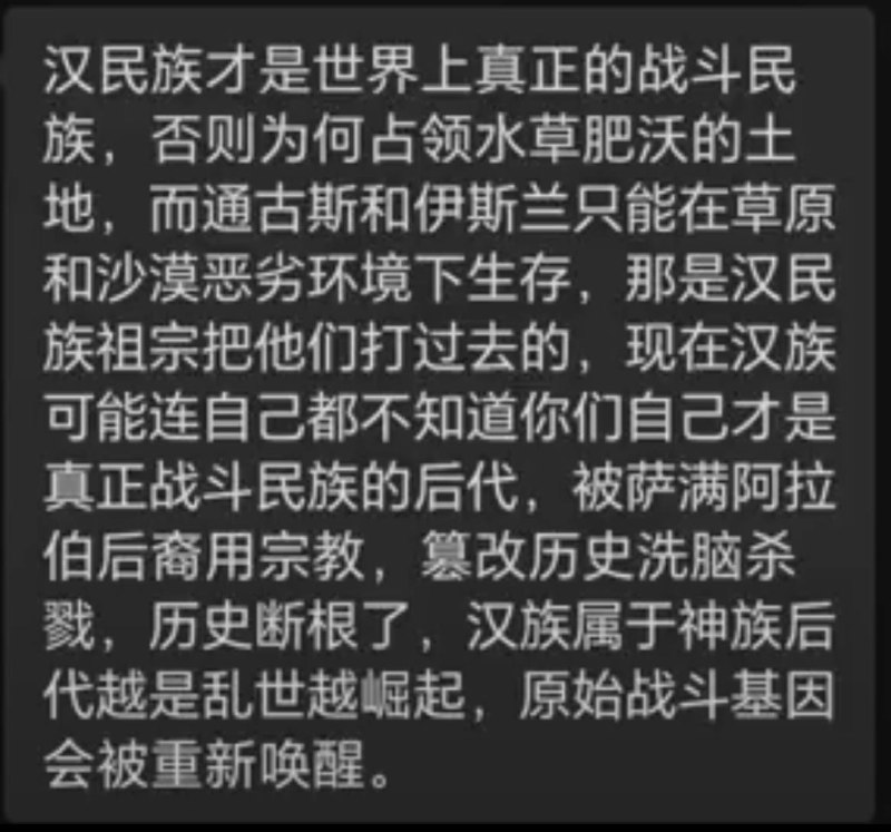 粉红皇汉是最绷的😅通篇不敢骂一句马列，还崛起