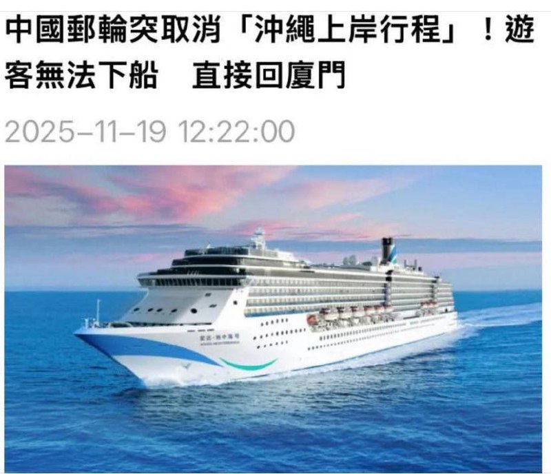 党帮你取消中共外交部发布通知，呼吁中国公民暂时避免前往日本，中日关系持续紧绷