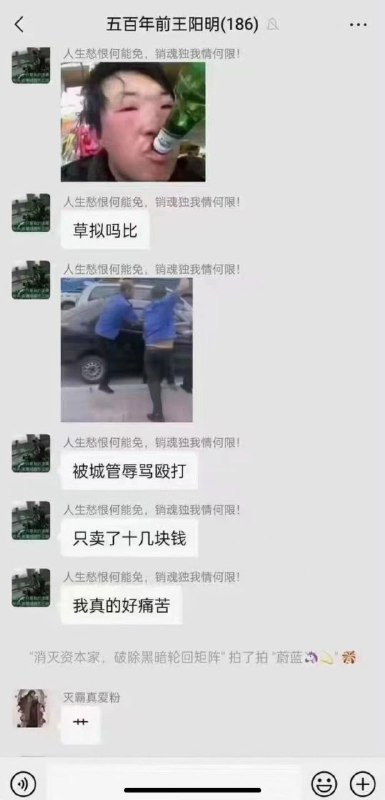什么精神分裂#墙国铁拳现世报什么精神分裂#墙国铁拳现世报