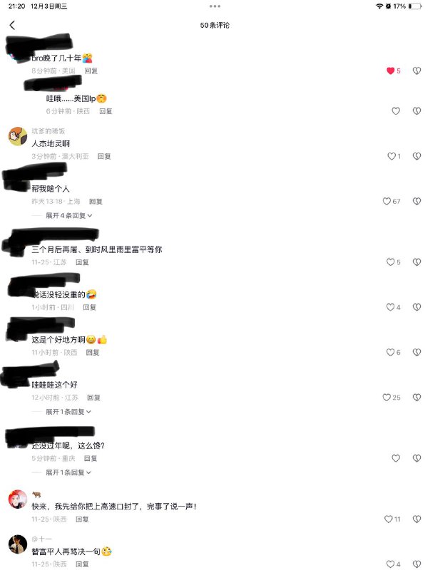 晚了晚了