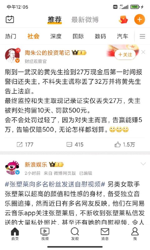 哪里人？何量刑？