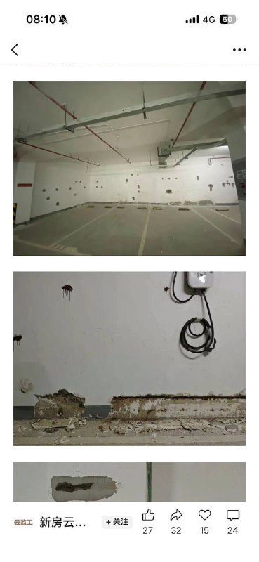 深圳『海岸悦府』——安居房不安居，地下停车场存在大量受力结构钢筋外露