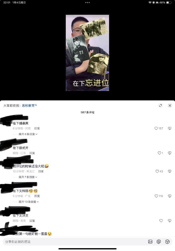 在下细胞质😁