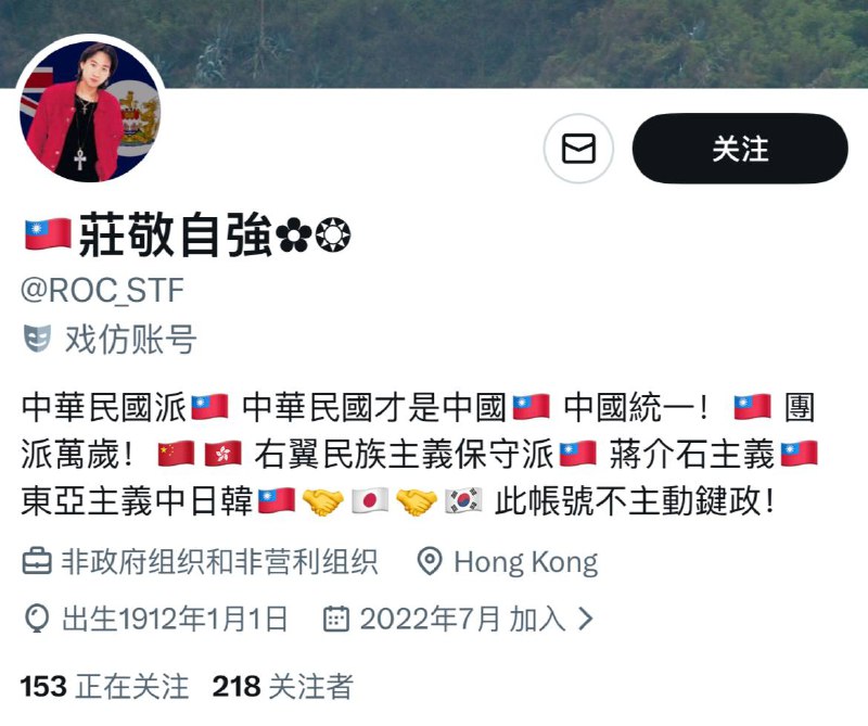 简介里挂五星血旗的假“蓝统派”原来是用香港vpn翻墙的网评员啊😅😅😅😅😅简介里挂五星血旗的假“蓝统派”原来是用香港vpn翻墙的网评员啊😅😅😅😅😅