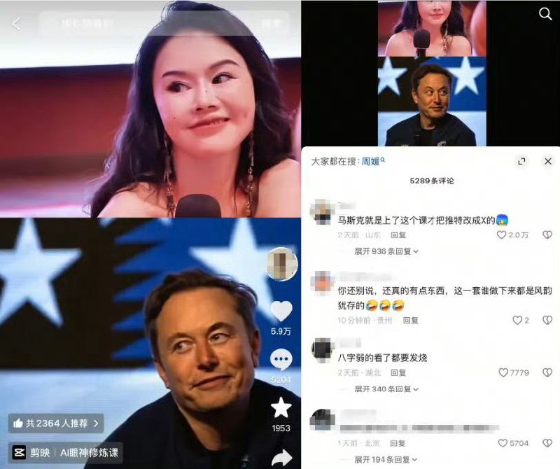 性商教母周媛翻车！全网封杀，割韭菜帝国一夜崩塌曾以X型体态，眼神拉丝走红的网红周媛，最近彻底凉了