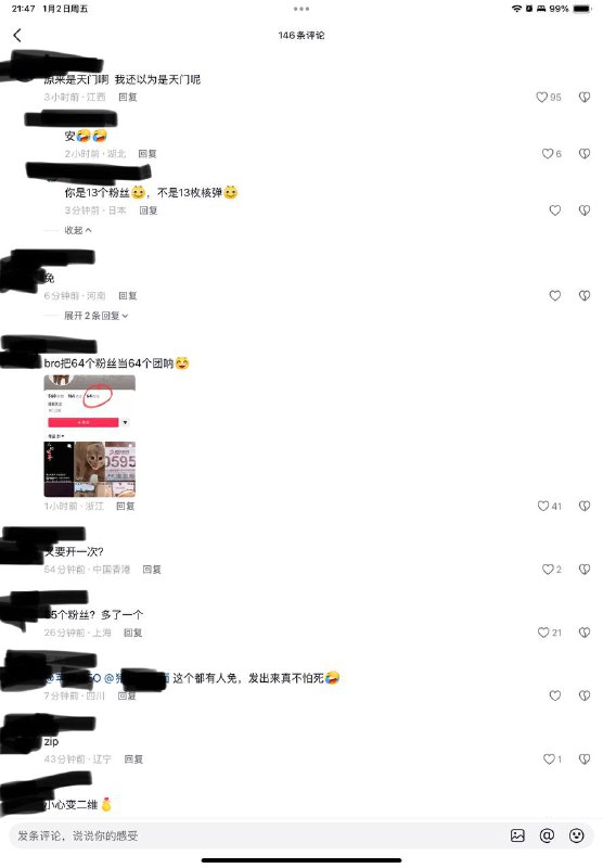 64冲塔，外加两个粉区64冲塔，外加两个粉区